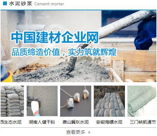 中国杏彩体育最新登录网站建材企业网优质建